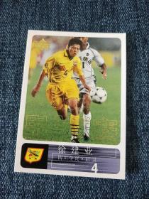 2000年中国足球甲A 球星卡 （规格9*6.5cm）徐建业