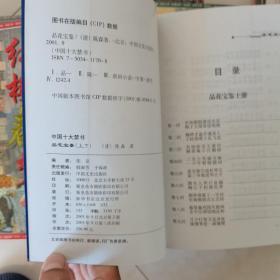 中国十大禁书，如图！