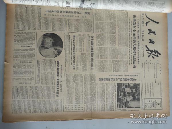 1963年12月9日人民日报  刘主席周总理电贺坦噶尼喀国庆