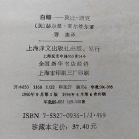 世界文学名著珍藏本：海涅诗集、巨人传、前夜父与子、巴黎圣母院 、唐璜、大卫·考坡菲、白鲸（七册精装本）