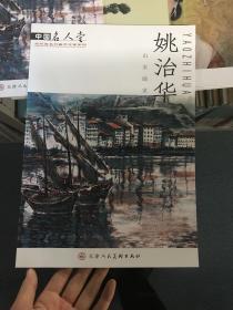 花鸟画家李溪境