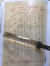 A1390李瑛旧藏：唐山老同事、友人，吴长城信札一通二页 ，  8.5