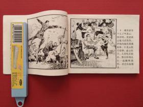 连环画 --- 小龙云怒打洋力士 （1983年10月1版1印）
