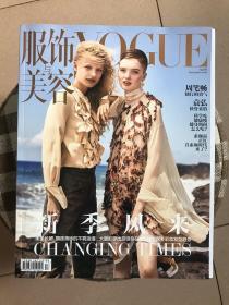 Vogue服饰与美容  超模 11周年