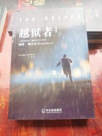 越狱者.珍藏版