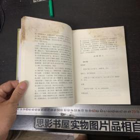 刘永济集 文心雕龙校释：附征引文录【精装 此书有霉渍 请仔细看图】