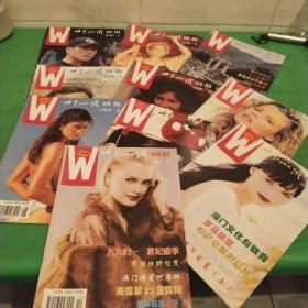 世界知识画报1999年(1.2.4.5.6.7.8.9.11.12)10本合售