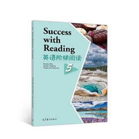 Success With Reading 英语阶梯阅读 .5