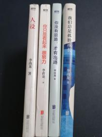 李尚龙作品(4册合售，两册签名本)