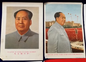 特价宣传画画片9张毛主席不同共178元包老保真