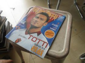 足球周刊2007年14