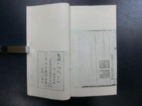 「幾輔人物巧」1帙8冊揃