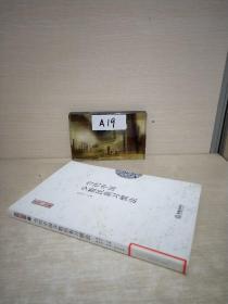 当代中国少数民族习惯法