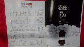 三联生活周刊2007年第32期 总第446期