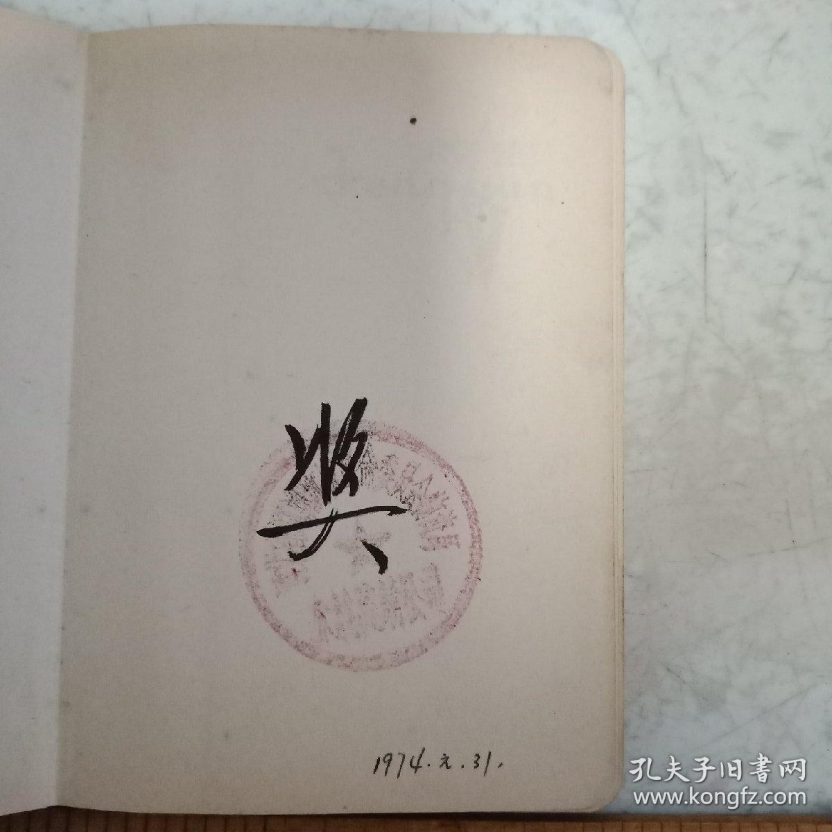 空白笔记本：丰收