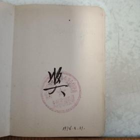 空白笔记本：丰收