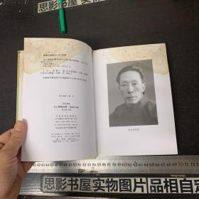 刘永济集 文心雕龙校释：附征引文录【精装 此书有霉渍 请仔细看图】