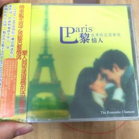 巴黎情人。法国香颂。Pier Beland倾情演绎。cd