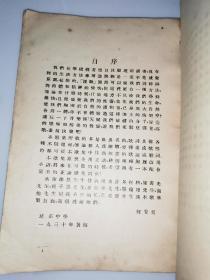 1930年抗战音乐集何安东著培正中学《培正歌集》一厚册