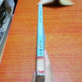 日下旧闻考 第七册