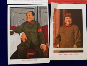 特价宣传画画片9张毛主席不同共178元包老保真