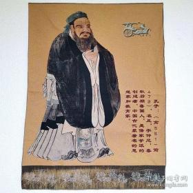 孔子刺绣织锦绣画布画