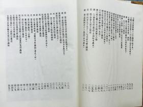 中国历代名家小楷精选【大16开本，精装厚册】1版1印