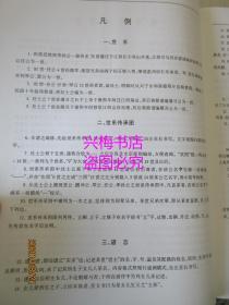 梅县、梅江区潘氏族谱——处士公、醒灵公、隐山公、质达公（详见目录图）