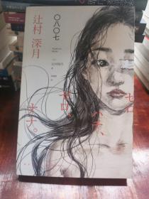〇八〇七