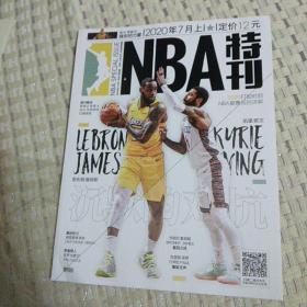 NBA特刊(2020年7月上)带海报