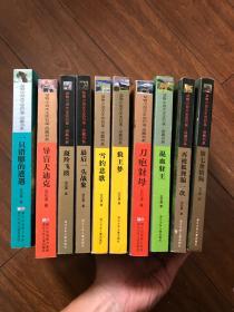 动物小说大王沈石溪·品藏书系：10本合售