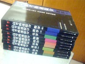 高考极速提分 数学2本（文理科）英语 语文 化学 物理 政治 历史 生物9本合售