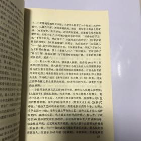 马少波研究文集