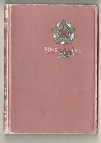 60年代《内科学》笔记日记本一个