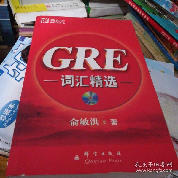 GRE词汇精选