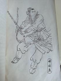 呼家将（评书）