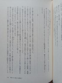 泪香迷宫游戏杀人事件等四本包邮【日文】