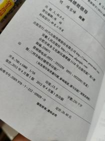 校长的高绩效领导