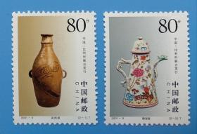 2001-9 陶瓷特种邮票（中国和比利时联合发行）