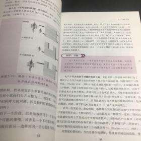 心理学入门(修订版)