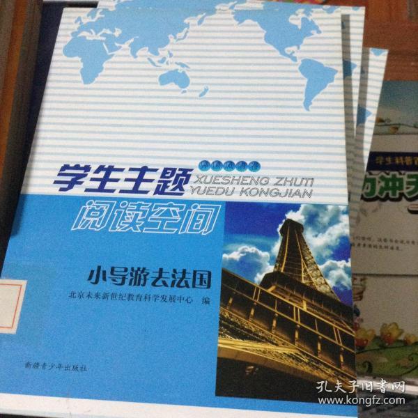 小导游去法国---[ID:26400][%#118F1%#]