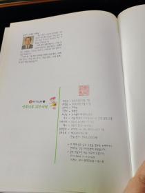 韩文 韩语 原版书 精装绘本 书名见图片 41