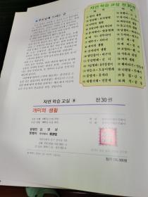 韩文 韩语 原版书 精装绘本 书名见图片 76