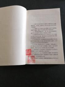 学林散叶