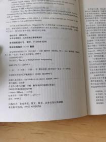 多处理器编程的艺术：The Art of Multiprocessor Programming