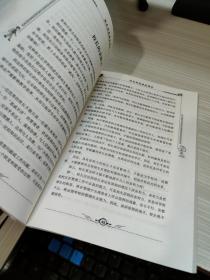 校长的高绩效领导