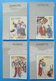 2004-14 民间传说——柳毅传书特种邮票带版号边纸