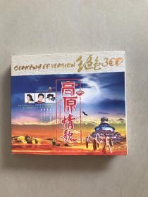 CD：绝色3CD-高原情歌【盒装  3碟装】