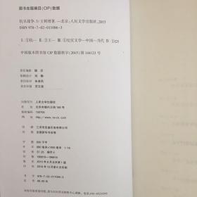 王树增作品系列：长征（上下）、抗日战争（1-3卷）、解放战争（上下）、朝鲜战争、1901、1911