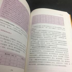 心理学入门(修订版)